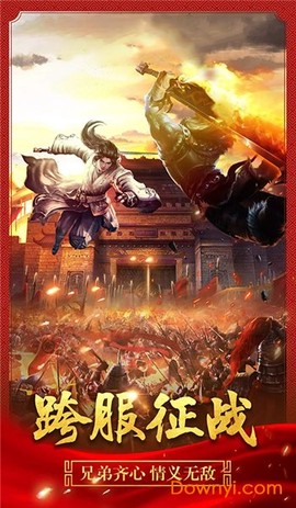 卧龙合击图3