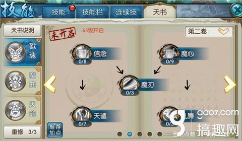 诛仙手游鬼王如何灌注