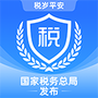 电子税务局下载app
