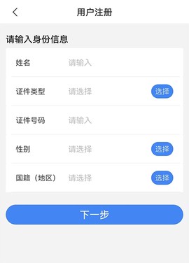 电子税务局下载app[图4]