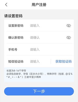 电子税务局下载app[图5]