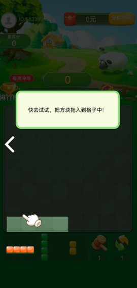 色彩乐园图1