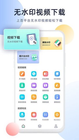 今日视频去水印图2