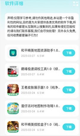 小劫家园图3