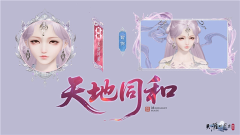 天刀手游云游戏图3
