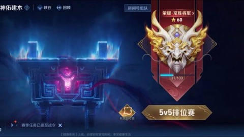 王者荣耀新赛季什么时候更新[图1]