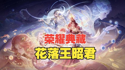王者荣耀新赛季什么时候更新[图2]