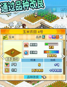 晴空农场物语图3