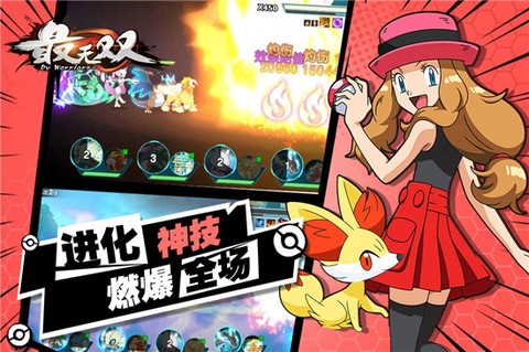 最无双图2
