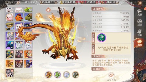 天龙八部宠物怎么合成[图1]