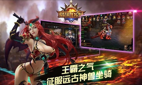 暗黑远征[图1]