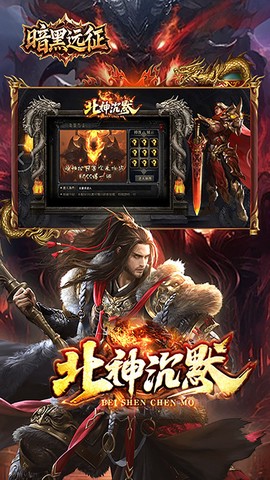 暗黑远征图1