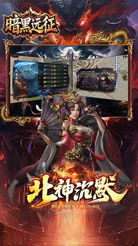 暗黑远征图2