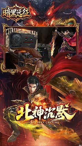 暗黑远征图3