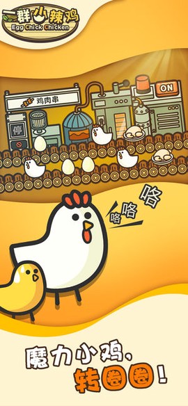 一群小辣鸡[图1]