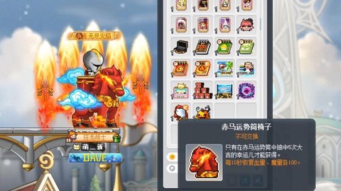 冒险岛2买什么飞行[图2]