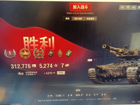 坦克世界账号怎么卖