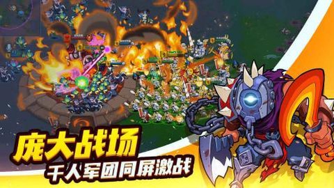 军团联盟图2