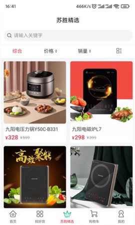 苏胜优选图3