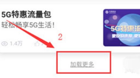 中国移动河南[图2]