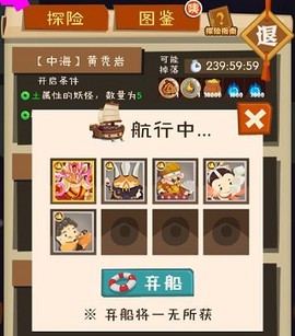 妖怪手帐[图5]