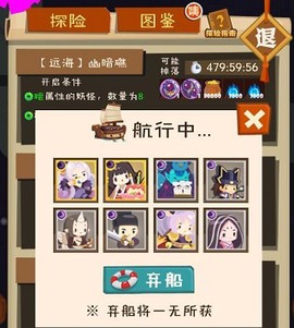 妖怪手帐[图6]