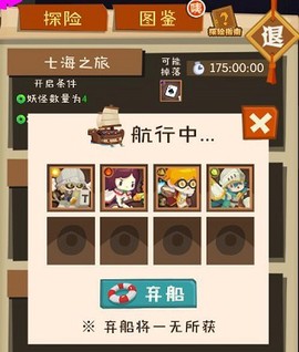 妖怪手帐[图10]