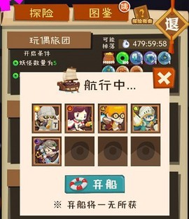 妖怪手帐[图11]