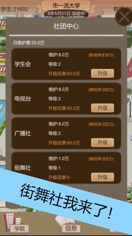 以校之名2图3