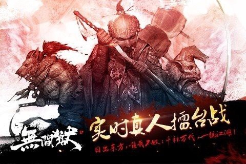 无间狱[图1]