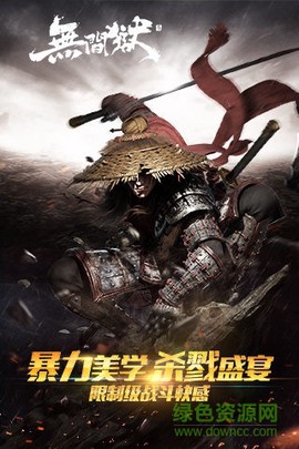 无间狱图1