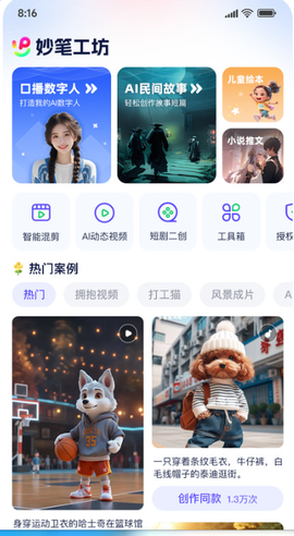 妙笔工坊[图5]