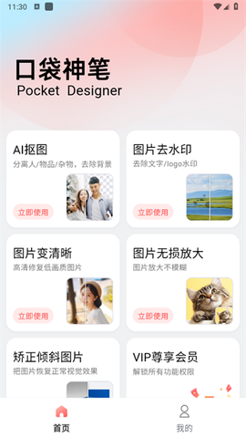 口袋神笔[图1]