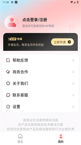 口袋神笔[图2]
