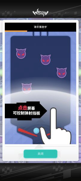 世界弹射物语b服[图2]