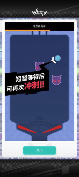 世界弹射物语b服[图5]