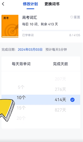 四级估分器百词斩[图2]