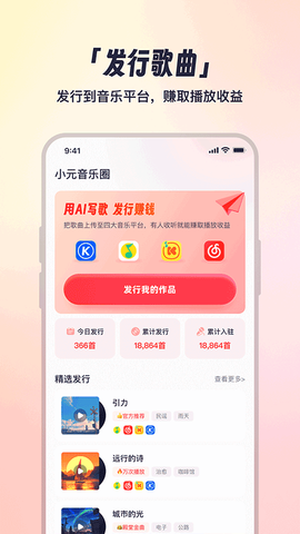 小元音乐圈图3