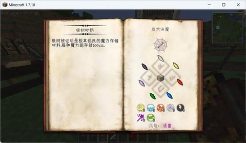 我的世界后期怎么玩