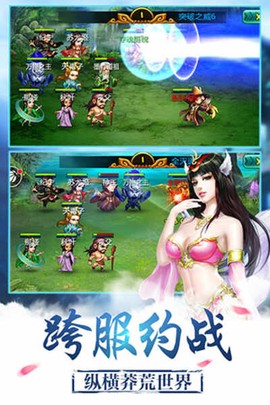 莽荒纪手游图2