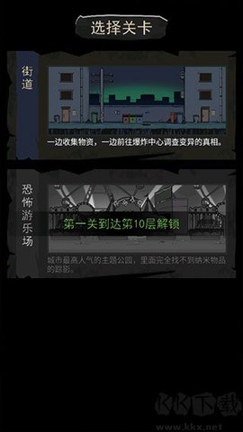 背包幸存者[图3]