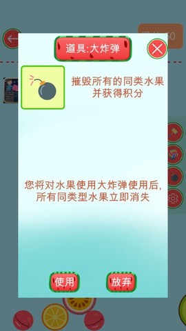 西瓜大合成[图1]
