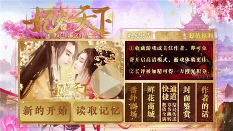 妃容天下图3