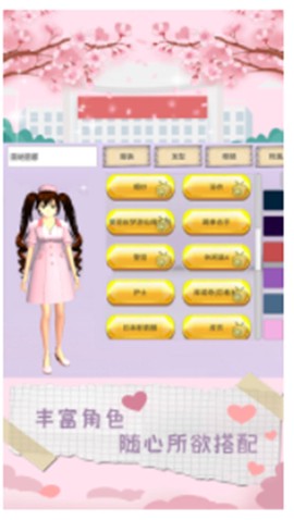 樱花学校时尚舞会[图1]