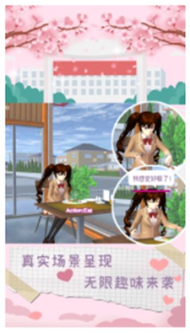 樱花学校时尚舞会图2