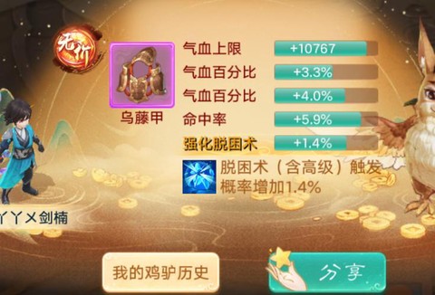 大话西游手游200环怎么得神兵[图2]