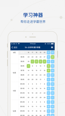 掌上北工商图3