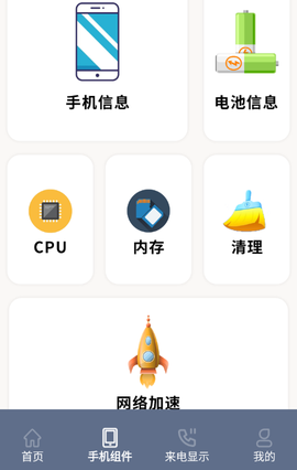小组件盒子手机大师[图1]
