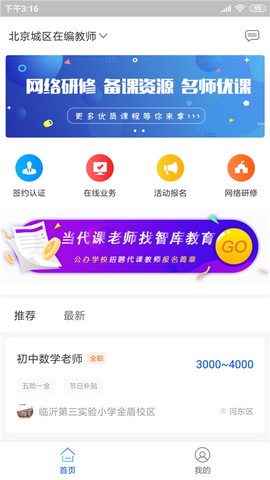 智库教育[图1]