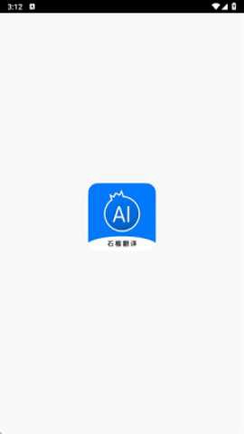 石榴翻译[图1]